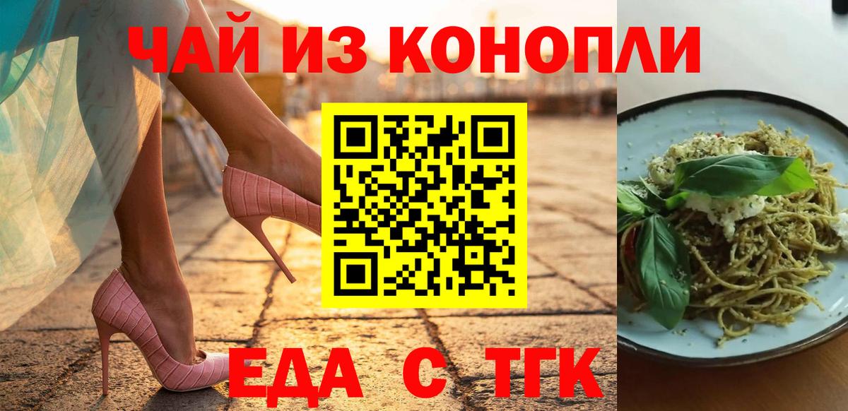 Печенье с ТГК конопля Иркутск