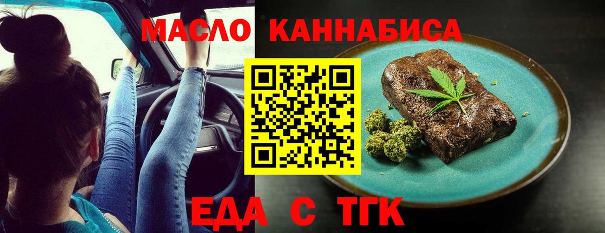 Canna-Cookies марихуана  Вход с VPN  Иркутск 