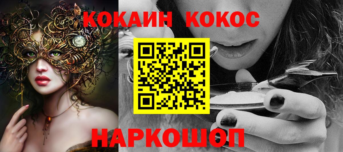 Кокаин  КОКАИН VHQ  Вход с VPN  Иркутск  Cocaine Fish Scale 