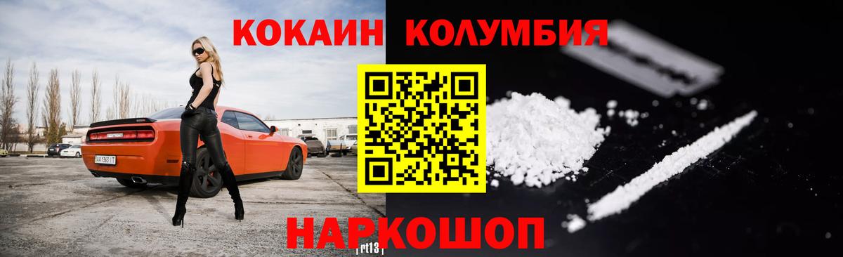 Cocaine Эквадор Иркутск