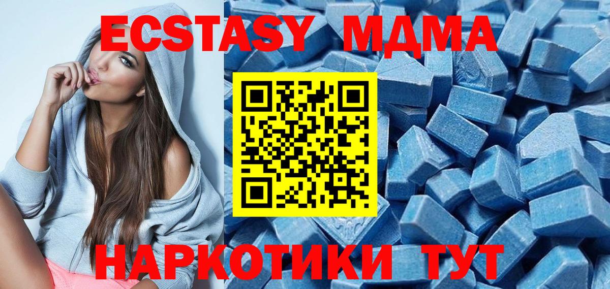 Ecstasy 280 MDMA Иркутск