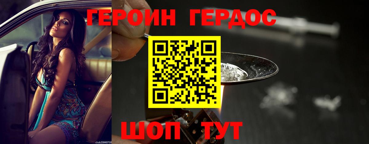 Иркутск  Героин VHQ  Героин  Вход с VPN 