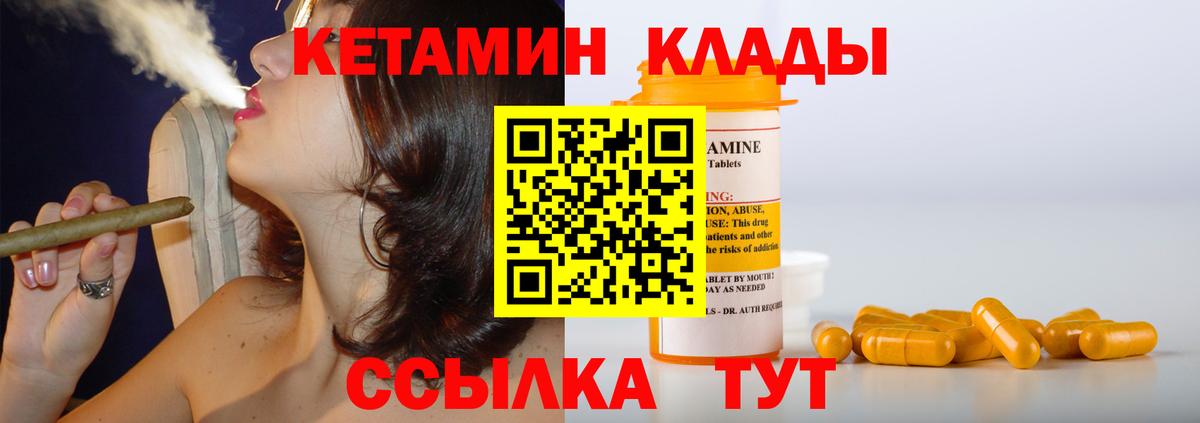 Иркутск  КЕТАМИН ketamine  Вход с VPN 