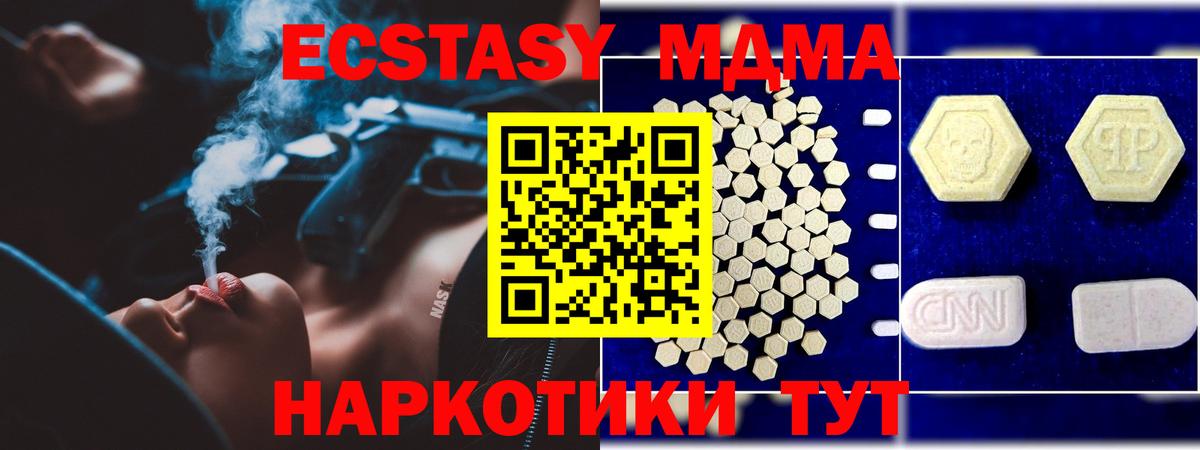 Иркутск  МДМА Molly  MDMA  Вход с VPN 