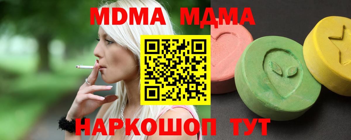 MDMA Molly Иркутск