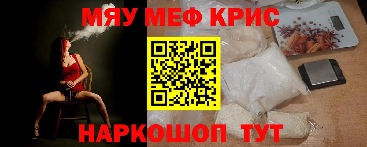 blacksprut как войти  Вход с VPN  МЕФ  Иркутск  Мефедрон 4 MMC  Мефедрон мука  МЯУ-МЯУ 