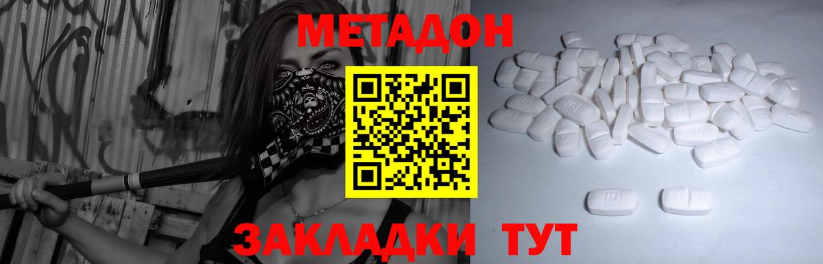 Иркутск  МЕТАДОН methadone  Вход с VPN 