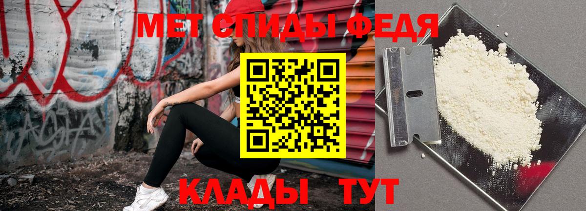 МЕТАМФЕТАМИН Methamphetamine  Вход с VPN  Иркутск 