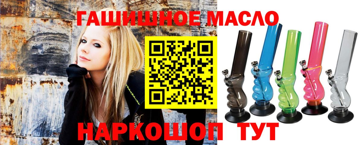 Дистиллят ТГК гашишное масло Иркутск