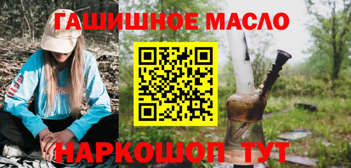 Дистиллят ТГК THC oil  Вход с VPN  Иркутск  Дистиллят ТГК Wax 